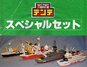 Barcos japoneses